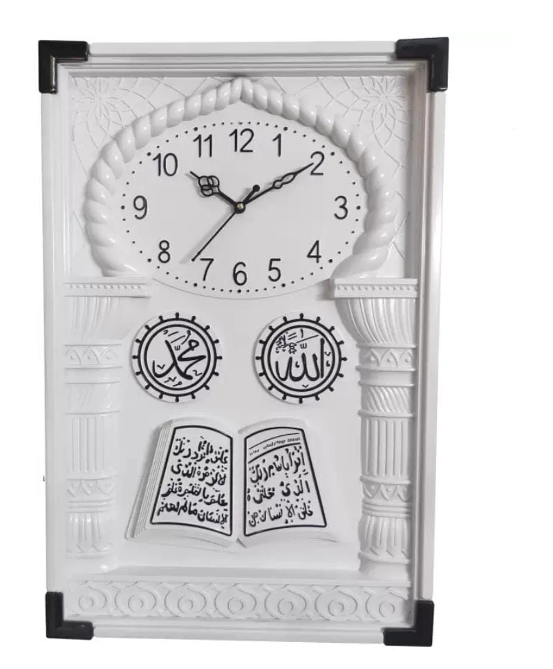 White Wall Clock with Gold Accents and Black Arabic Quran Ayat